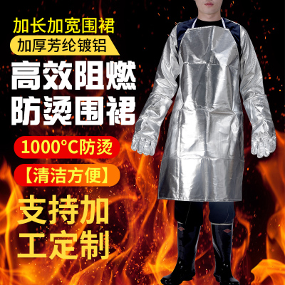 隔热围裙铝箔防火高温炼钢厂隔热1000度隔热服厨房孕妇防烫耐高温