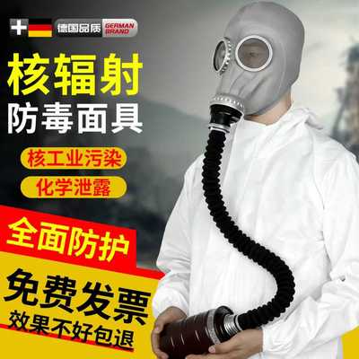 核辐射防毒面具生化服军版国产防核辐射装备家用鬼脸防护生存专用