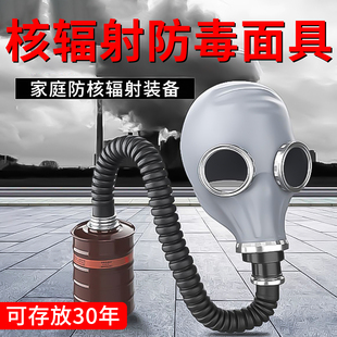 防核辐射装 备全身鬼脸防护生存 备防毒面具生化服国产防核辐射装