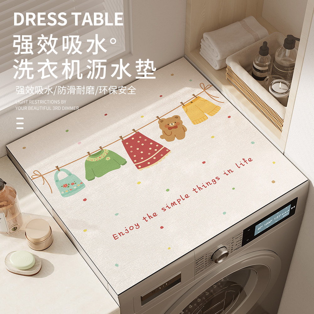 滚筒洗衣机盖垫硅藻泥台面吸水垫微波炉防尘罩家用床头柜冰箱盖巾