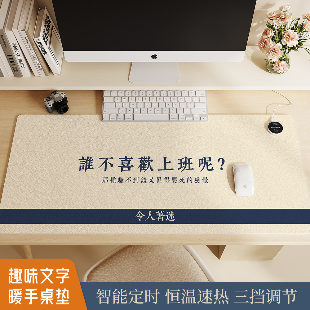 加热鼠标垫超大发热冬天暖桌垫冬天办公室工位电脑桌电热暖手桌垫