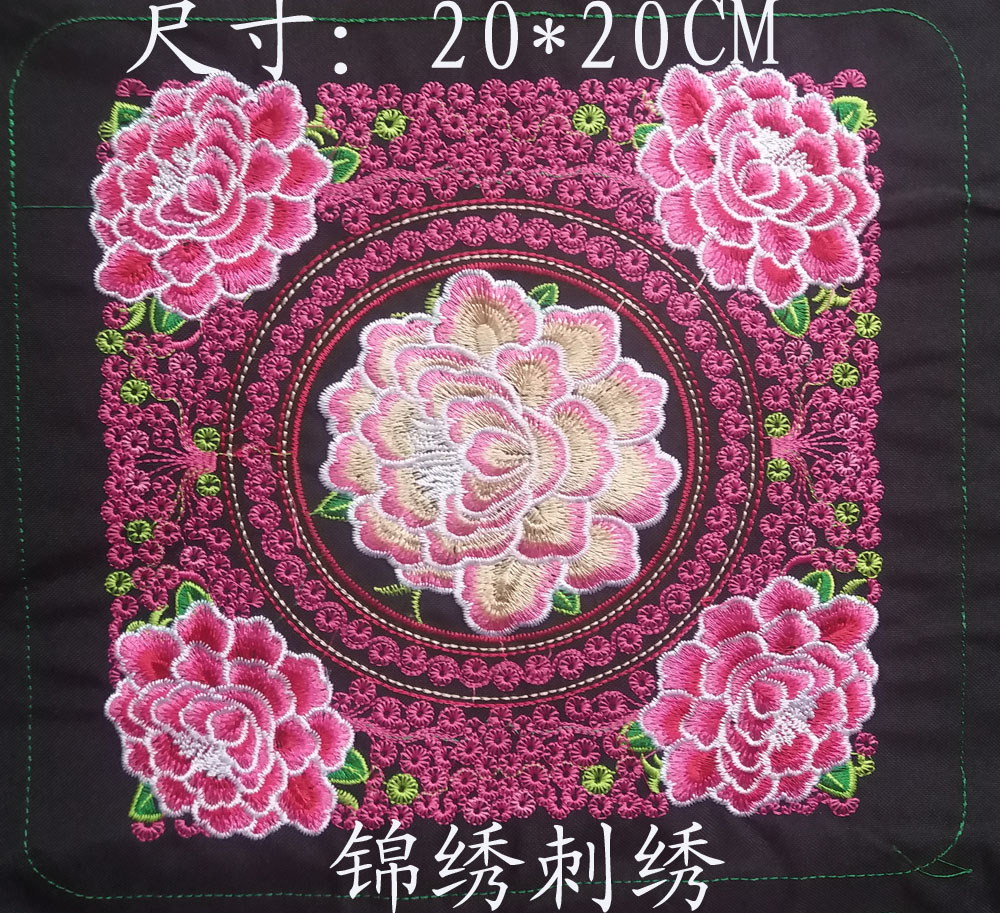 民族机绣特色绣片 苗族工艺品刺绣 机绣绣片 钱包绣片