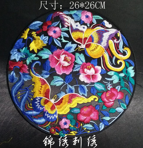 少数民族特色服装包包辅料机绣