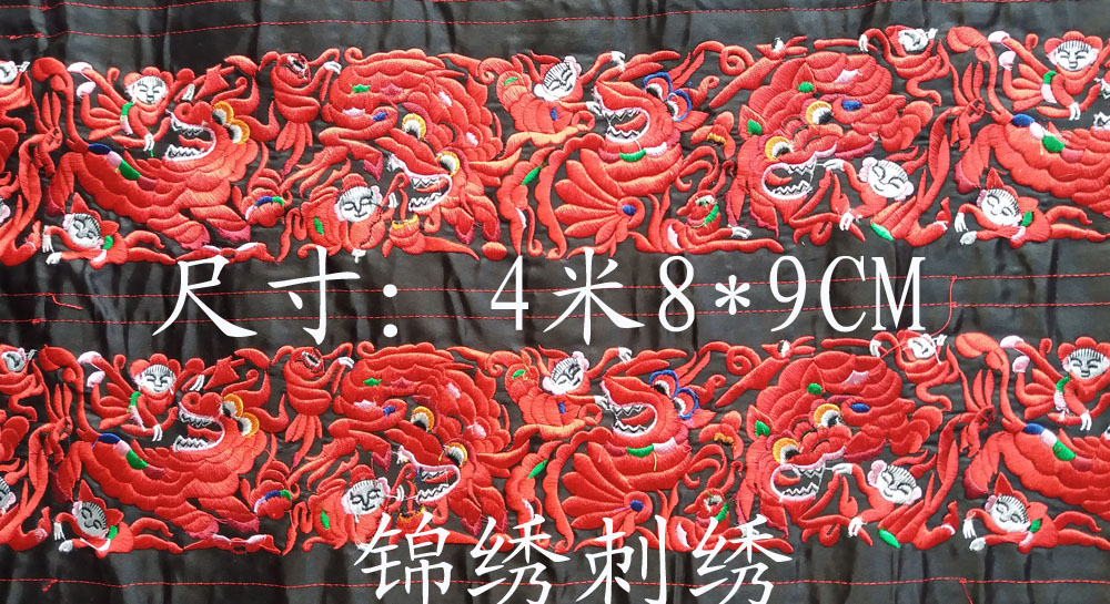 少数民族服装花边机绣刺绣特色绣片 苗族工艺品腰带刺绣