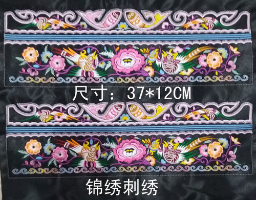 特色刺绣服装家居手工diy辅料