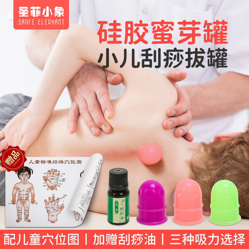儿童刮痧蜜芽罐小儿推拿硅胶家用拔罐工具按摩器吸痧走罐神器
