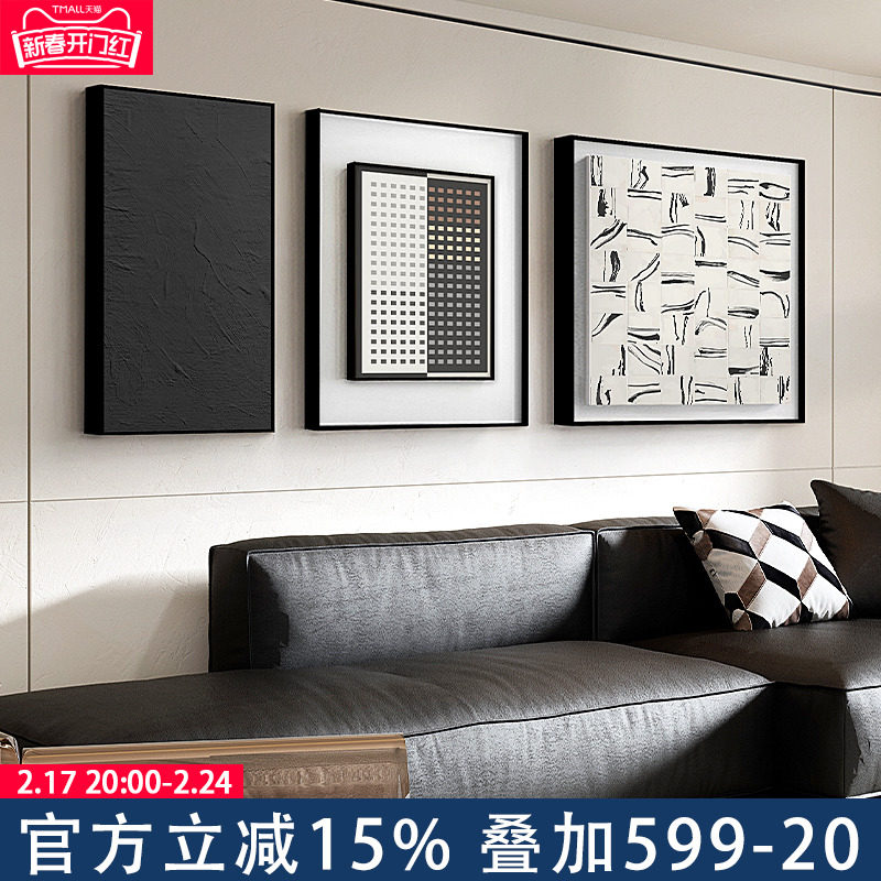 翻行 现代简约黑白灰抽象客厅沙发装饰画艺术创意高级感三联挂画