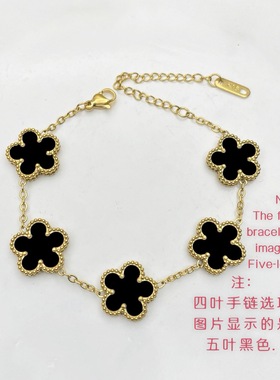 高级感15mm五叶四叶幸运草双面五花钛钢手链女金色小众轻奢手链