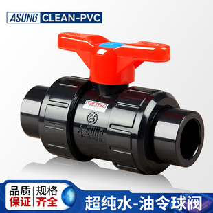 韩国ASUNG亚星HP-PVC阀门工业CLEAN-PVC双油令活接球阀JIS日标