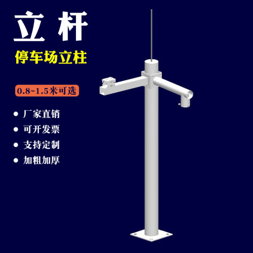 监控立杆车牌识别车库道闸停车场