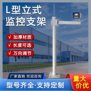 加長立裝 攝像機(jī)頭支架 裝 室外圍墻監(jiān)控立桿1米1.2米1.5米L型立式