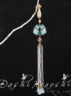 旗袍压襟流苏吊坠挂件