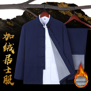 尚远冬季加绒居士服三件套加厚套装中老年爸爸装中国风男装唐装