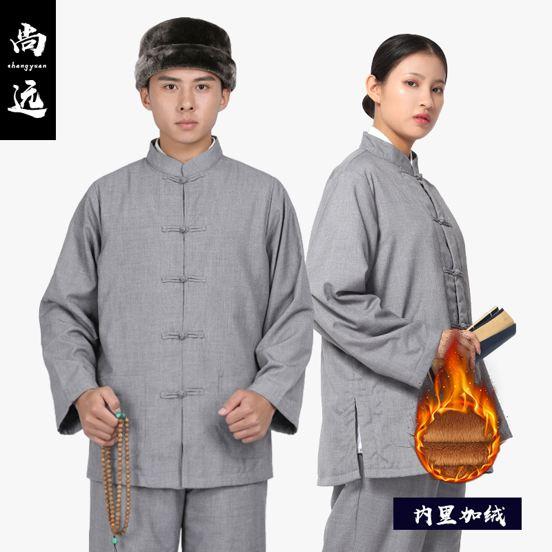 尚远冬季僧服居士服套装内里加绒保暖禅修服装唐装汉服男女通用