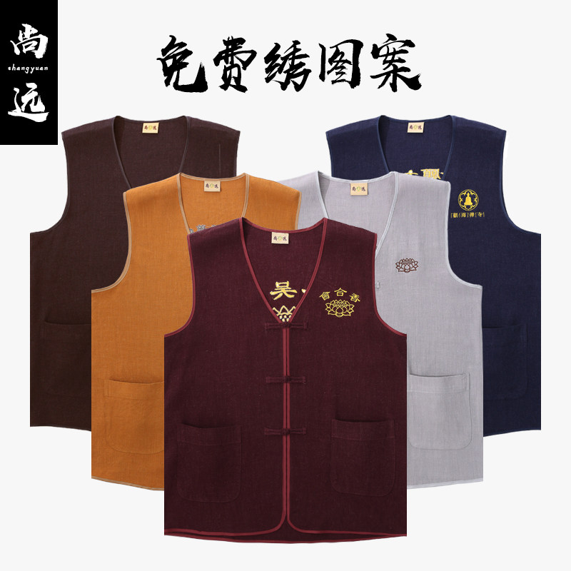 尚远尚远批量订做亚麻布料土黄色背心全棉工作服小马甲寺庙义工服