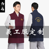 尚远四季义工服小马甲上衣居士服工作服批量订做义工服