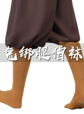 尚远针织袜绑腿长袜子