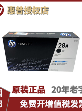原装正品HP/惠普28A CF228A黑色硒鼓M403D M403DW M427FDW打印机