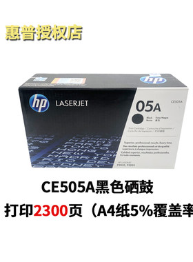 原装正品惠普HP05A硒