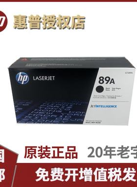 原装HP89A惠普CF289A硒鼓M507n M507dn墨盒M528dn M528f粉盒