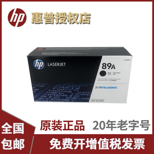 原装HP89A惠普CF2硒鼓M50
