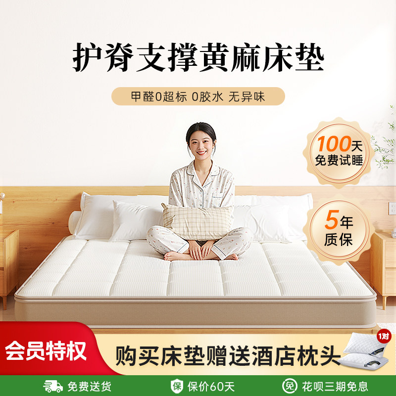 宇兰儿童专用护脊黄麻0胶硬床垫椰棕可拆洗榻榻米家用定制薄棕垫