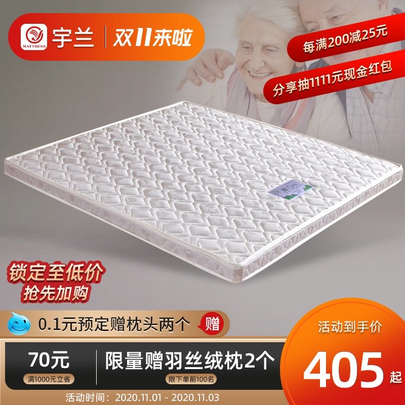 宇兰老人经济型棕榈床垫1.5米1.8米椰棕双人偏硬棕垫乳胶全棕床垫|msdalam kategori perabot kediaman, kelas Mattress, Kelapa sawit tilam - dari Buy2taobao.com untuk memberikan perkhidmatan ejen Taobao profesional membeli