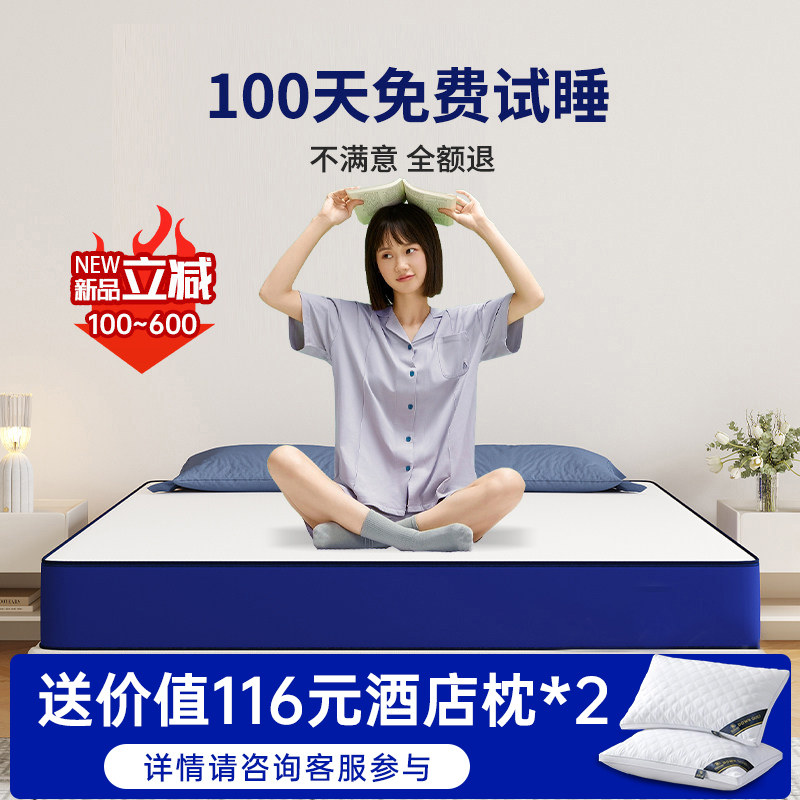 记忆棉卷包盒子床垫软垫家用卧室席梦思1.8m乳胶独立弹簧名牌
