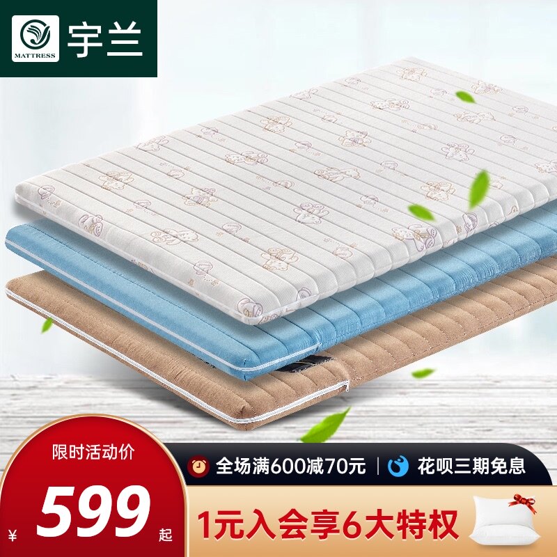 宇兰黄麻床垫 儿童床垫棕垫天然椰棕硬棕榈乳胶1.2米学生1.5/1.8m