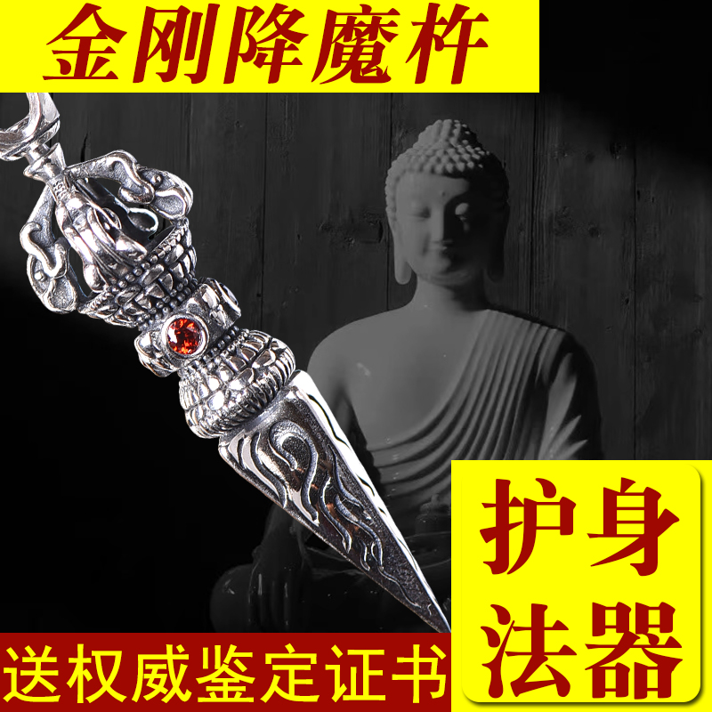 普巴秽迹五股925纯银金刚杵吊坠头护身法器 降魔杵项链男配饰挂件