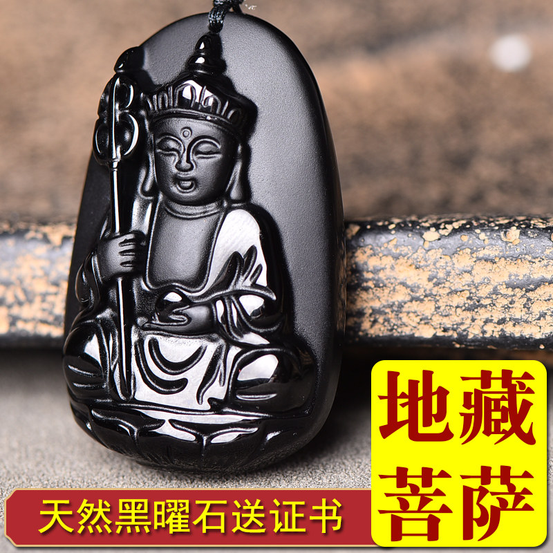 千瑟天然黑曜石地藏王菩萨吊坠佛像钥匙扣挂件挂像男女款水晶饰品