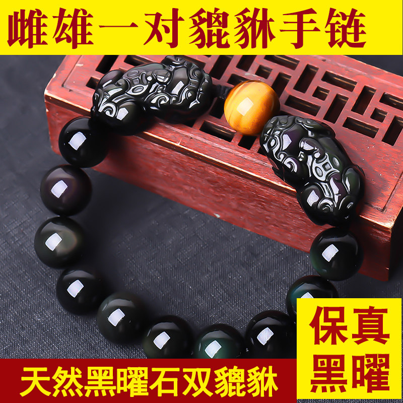 千瑟天然水晶黑曜石双貔貅手链男女金曜石皮丘手串玉石黑耀石貔犰