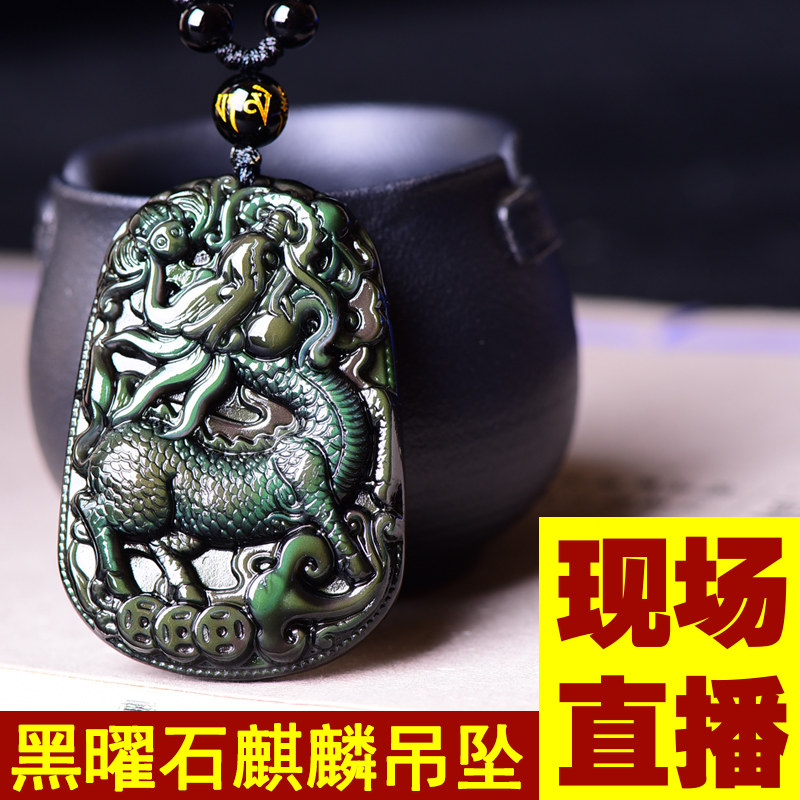 千瑟黑曜石麒麟吊坠玉石项链图片