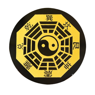 千瑟五行八卦福生肖相克摆件饰品挂件居家客厅家用办公室