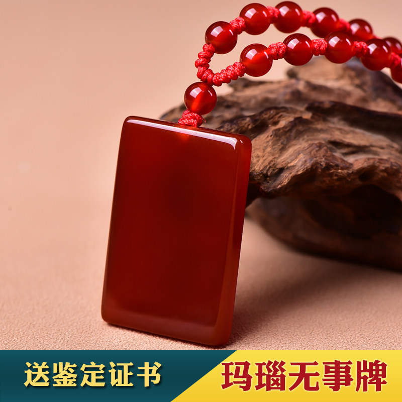 天然水晶红玛瑙平安无事牌吊坠本命年项链挂件男士女款可刻字饰品