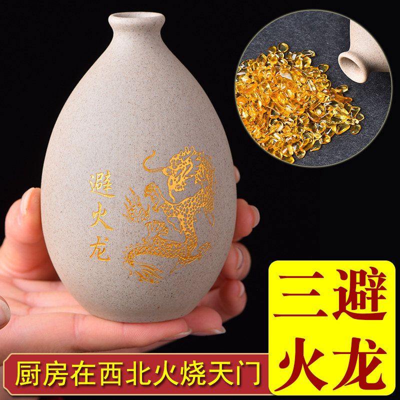 避火龙瓶子厨房在西北角化解火烧天门三避火龙瓶土陶罐子必火龙瓶