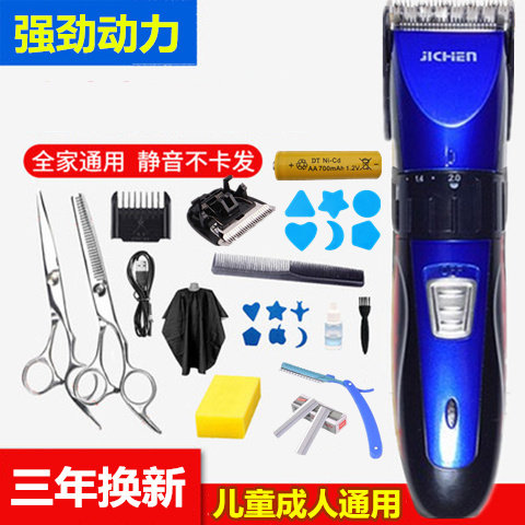 电动理发器电推剪充电式婴儿电推子成人剃头刀儿童剃发剪发器家用