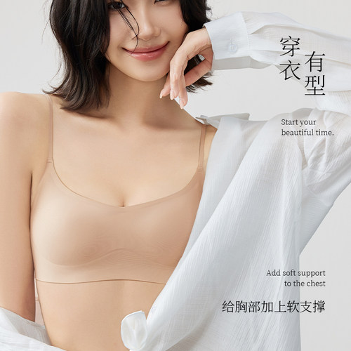无痕内衣女夏季薄款隐形大低领口细肩带小胸聚拢肤色粉底液文胸罩