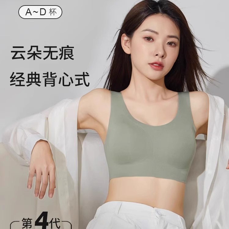 大胸显小胸聚拢运动舒适背心