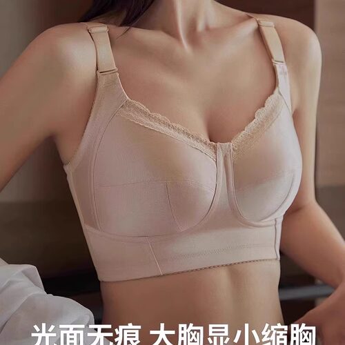 调整型大胸显小瘦超薄全罩杯