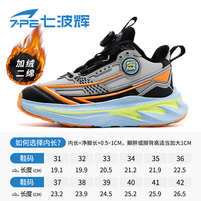 七波辉男童鞋子2026春秋新款网面透气中大童皮面跑步鞋儿童运动鞋 — 3
