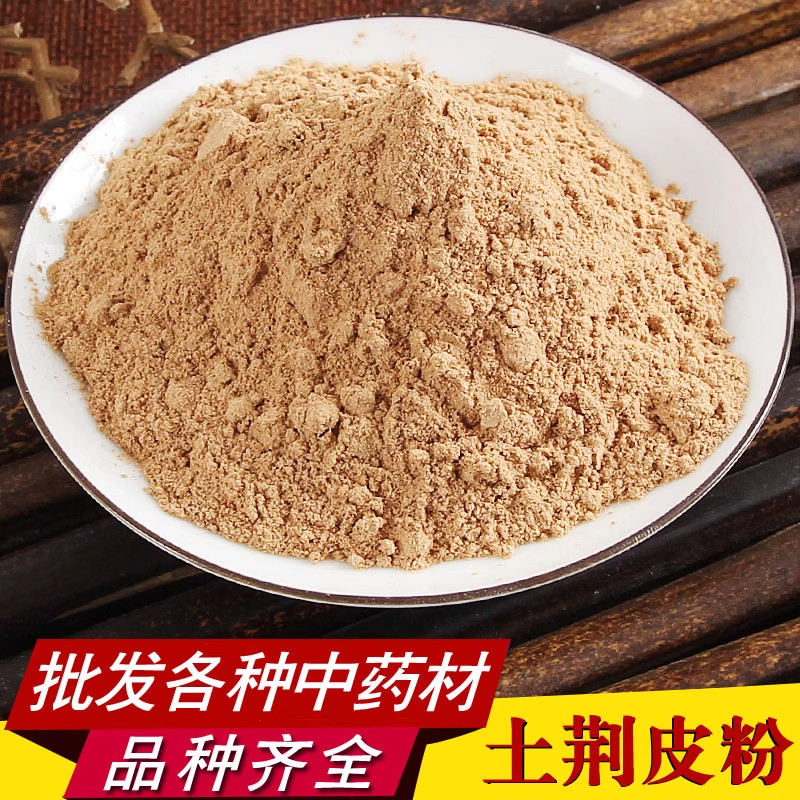土荆皮粉中药材土槿皮粉正品超细槿皮荆树皮土皮槿泡脚有百部苦参 - 实物图