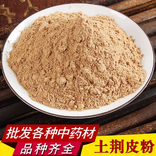 土荆皮粉中药材土槿皮粉正品超细槿皮荆树皮土皮槿泡脚有百部苦参