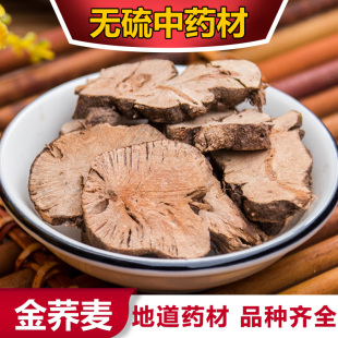 中药材金荞麦 荞麦根 野荞麦 开金锁 苦荞头金乔麦500克 包邮