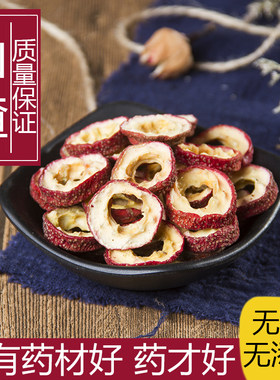 特级无核山楂干500g泡水