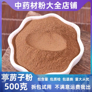 纯葶苈子粉中药材店铺超细葶力子葶苈籽亭苈子亭历子丁历子中草药