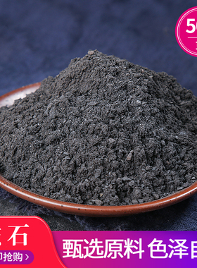 磁石500克包邮中药材生磁石药用矿石元武玄石灵磁石粉另有煅磁石