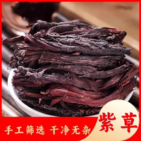 散裝新疆紫草根中藥材