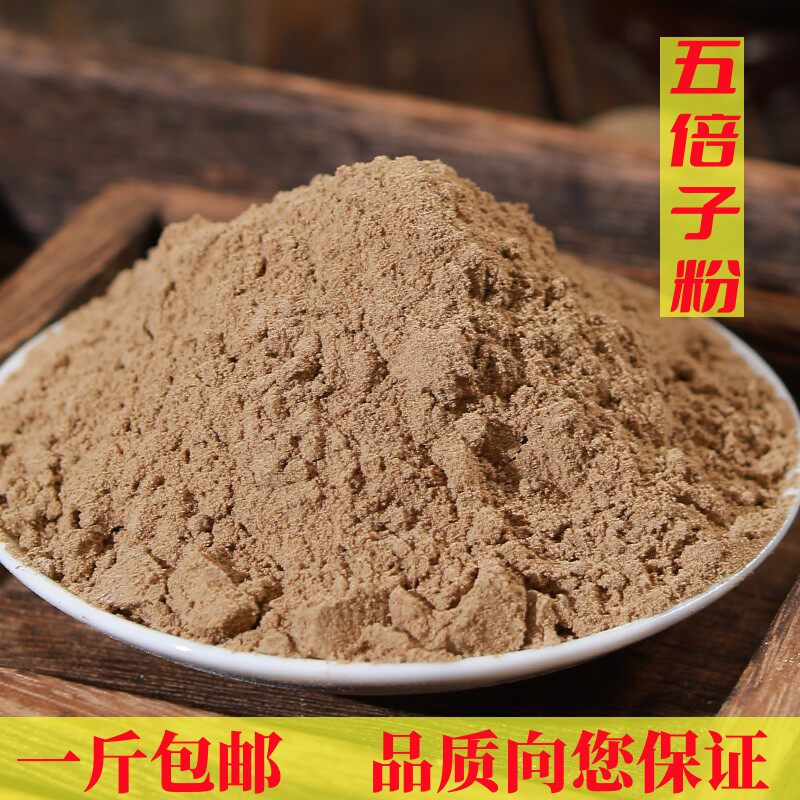 五倍子粉中药材店铺超细百虫仓粉染发剂500g降低敏感度另有蛇床子