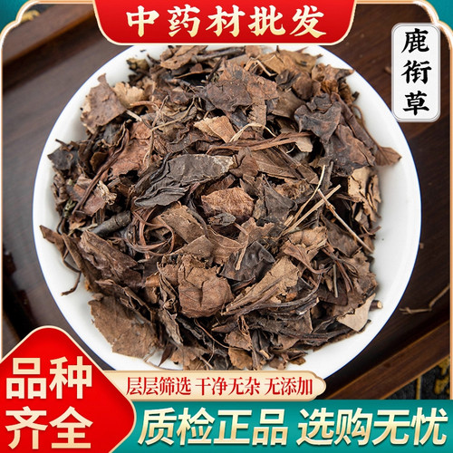 鹿晗草中药材500克包邮